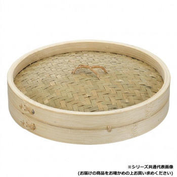 本竹・小籠包セイロ･蓋･21cm･436062