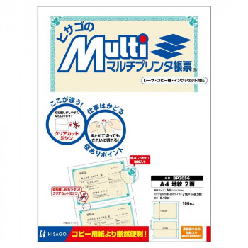 ヒサゴ マルチプリンタ帳票 A4 地紋 2面 100枚 BP2056