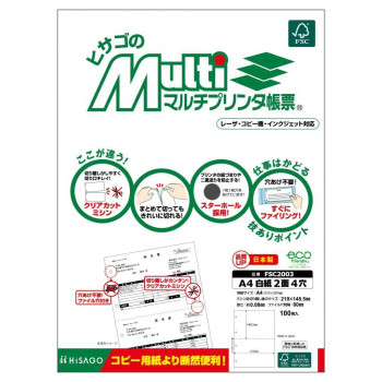 ヒサゴ マルチプリンタ帳票 A4 白紙 2面 4穴 100枚 FSC2003