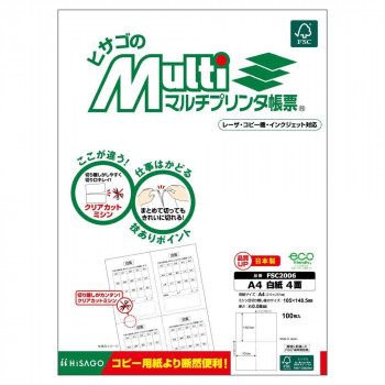 ヒサゴ マルチプリンタ帳票 A4 白紙 4面 100枚 FSC2006