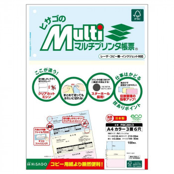 ヒサゴ マルチプリンタ帳票 A4 カラー 3面 6穴 100枚 FSC2013