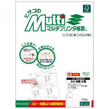ヒサゴ マルチプリンタ帳票 A4 白紙 6面 100枚 FSC2078