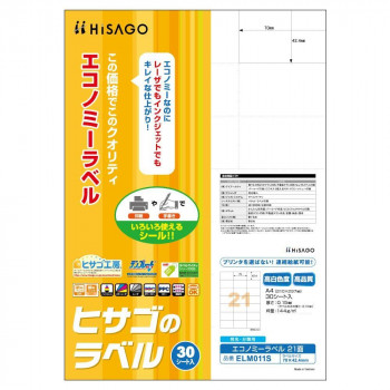 ヒサゴ エコノミーラベル 21面 30シート ELM011S