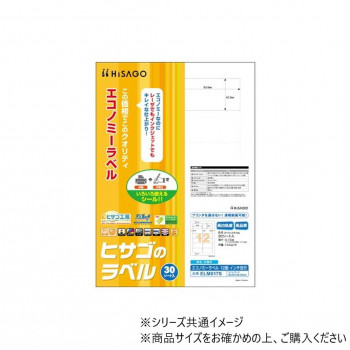 ヒサゴ エコノミーラベル 12面 インチ改行 角丸 30シート ELM017S
