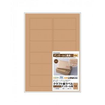 ヒサゴ クラフト紙ラベル ダークブラウン ダンボール用 A4 12面 20シート OPD861