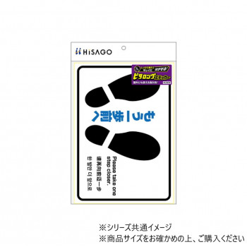 ヒサゴ はがせる!ピタロングステッカー もう一歩前へ A4 ヨコ 1シート KLS059