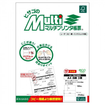 ヒサゴ マルチプリンタ帳票 A4 白紙 3面 100枚 FSC2004