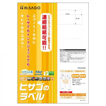 ヒサゴ エコノミーラベル 12面 インチ改行 100シート ELM017