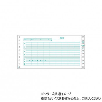 ヒサゴ 給与明細書 2P 400セット GB845