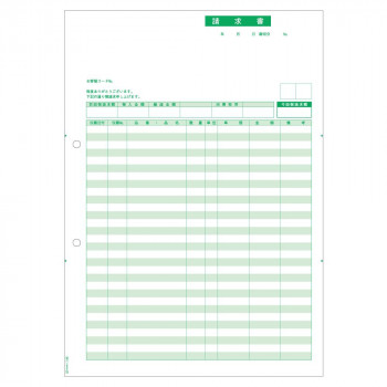 ヒサゴ 請求書 A4 タテ 500枚 GB1148