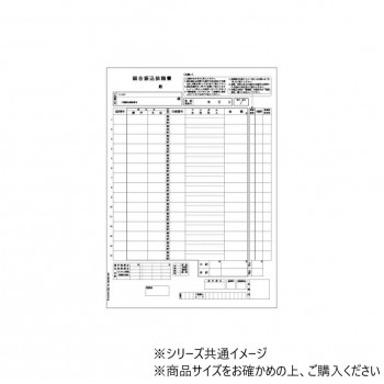 ヒサゴ 総合振込依頼書 A4 タテ 3枚組(3枚1セット) 150セット GB1154
