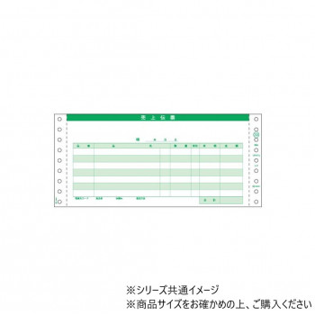 ヒサゴ 売上伝票 請求・納品・受領付 4P 200セット GB233