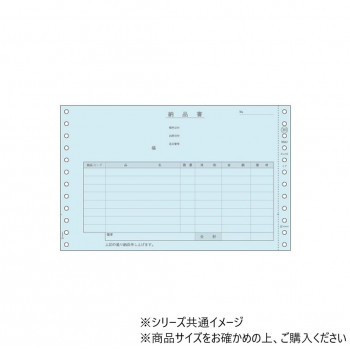 ヒサゴ 納品書 請求・受領付 4P 200セット GB389