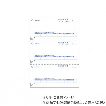ヒサゴ 合計請求書 A4 タテ 3面 500枚 GB1164