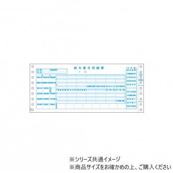 ヒサゴ 給与賞与明細書 2P 400セット GB993