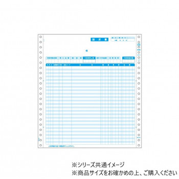 ヒサゴ 請求書 2P 250セット GB68