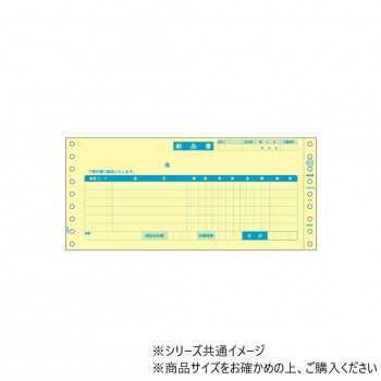 ヒサゴ 納品書 受領付 3P 250セット GB65