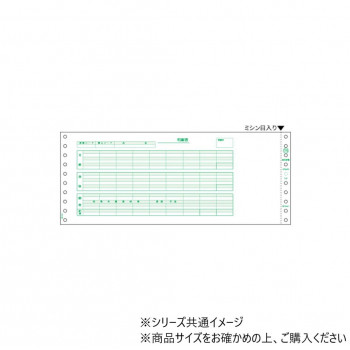 ヒサゴ 給与封筒 3P 250セット GB776