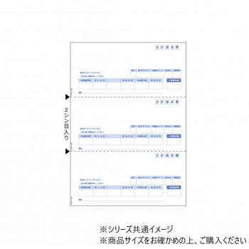 ヒサゴ 合計請求書 A4 タテ 3面 500枚 GB1123