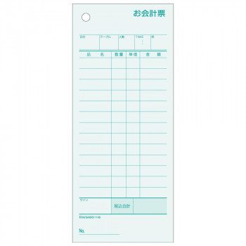 ヒサゴ お会計票 75×177 1P ミズ色 500枚 1145