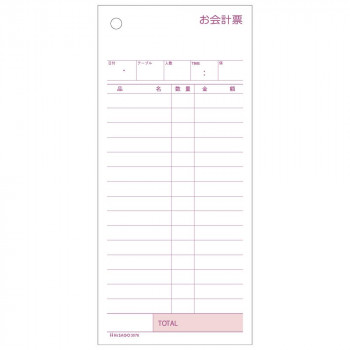 ヒサゴ お会計票 84×175 2P 300セット 3076