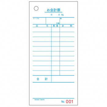 ヒサゴ お会計票 70×150 1P No.入 (大入り) 2000枚 2007NE
