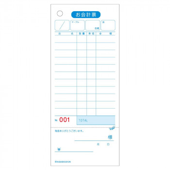 ヒサゴ お会計票(領収書付) 75×177 1P No.入 (大入り) 2000枚 2012NE