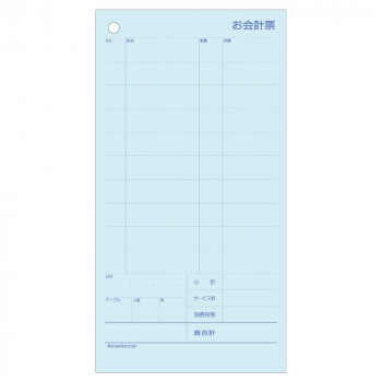 ヒサゴ お会計票 ミシン11本入 105×200 2P (大入り) 1200セット 3129E