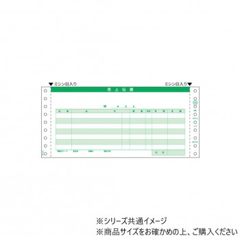 ヒサゴ 売上伝票 請求・納品書付 3P 250セット GB233-3S