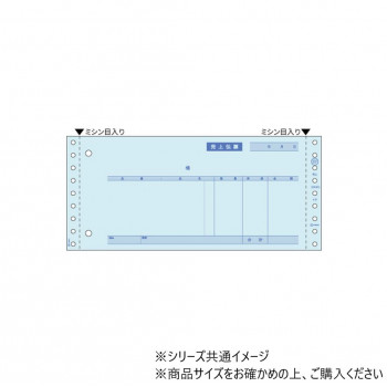 ヒサゴ 売上伝票 請求・納品書付 3P 250セット GB337-3S