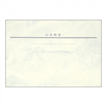 ヒサゴ 見積書掛紙/マーブル A4ヨコ用 10枚 171