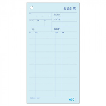 ヒサゴ お会計票 ミシン10本・No.入 105×200 2P 1000セット 3127NE