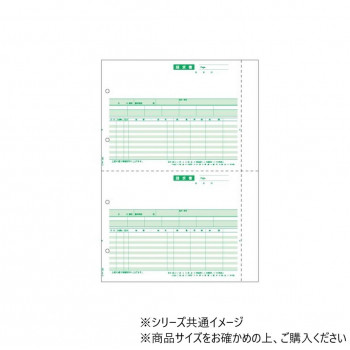 ヒサゴ 請求明細書 B4 タテ 2面 500枚 GB1219