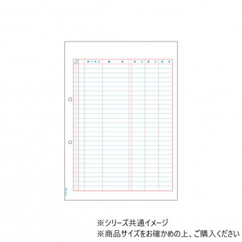 ヒサゴ 元帳 A4 タテ 2穴 500枚 GB2100