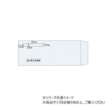 ヒサゴ 窓つき封筒(給与賞与明細書用/GB1222・GB2102専用) 1000枚 MF30T