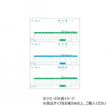 ヒサゴ 納品書 A4 タテ 3面 500枚 GB2111