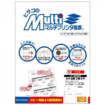 ヒサゴ マルチプリンタ帳票 A4 白紙 3面 6穴 100枚 BP2005