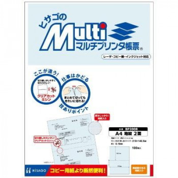 ヒサゴ マルチプリンタ帳票 A4 地紋 2面 100枚 BP2008
