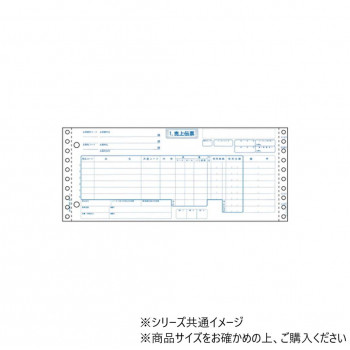 ヒサゴ 菓子統一伝票 6P 1000セット BP1710