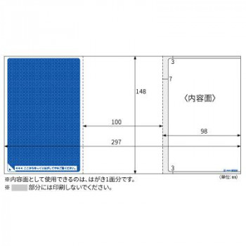 ヒサゴ マルチプリンタ帳票 個人情報保護はがき 300枚 BP2046