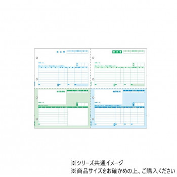 ヒサゴ ベストプライス版 納品書 A3 4面 500枚 BP0110