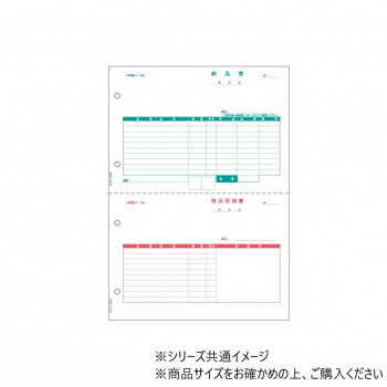 ヒサゴ ベストプライス版 納品書 2面 500枚 BP0108