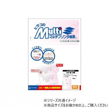 ヒサゴ マルチプリンタ帳票 A4 桜 3面 100枚 BP2103