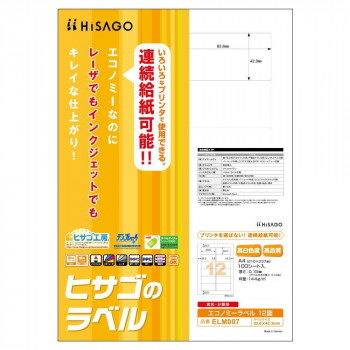 ヒサゴ エコノミーラベル 12面 角丸 100シート ELM007