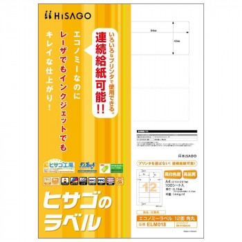 ヒサゴ エコノミーラベル 12面 角丸 100シート ELM018