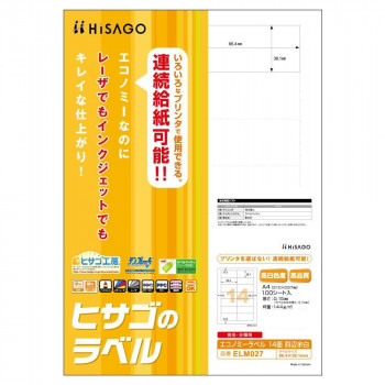 ヒサゴ エコノミーラベル 14面 四辺余白 100シート ELM027