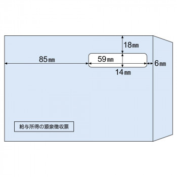 ヒサゴ 窓つき封筒 (源泉徴収票A5用) 100枚 MF37