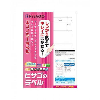 ヒサゴ きれいにはがせるエコノミーラベル 10面 四辺余白 100シート ELH006