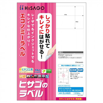 ヒサゴ きれいにはがせるエコノミーラベル 8面 四辺余白 100シート ELH025