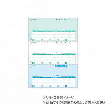 ヒサゴ 納品書 3面 インボイス対応 500枚 BP1413